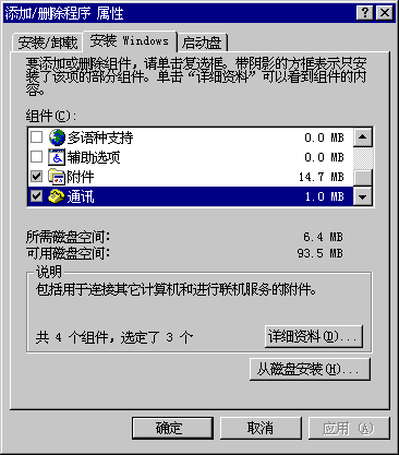 winset11.gif (8442 bytes)