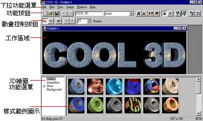 cool1.jpg (19972 bytes)