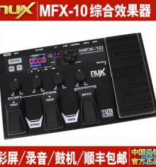 NUX ئۈنۈملىگۈچ Mfx10