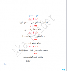 ‹نوتا›ھەممەيلەن ياختۇرۇپ كىلىۋاتقان خەلىق ناخشىمىزدىن‹گۈلسەيد.....