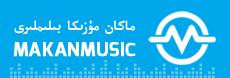 ماكان مۇزىكا بىلىملىرى تورى
