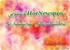 HotNewsproئۇسلۇبى تەڭشىكىدىكى سەھىپىلەرنى تولۇق كۆرسىتىش