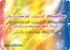 BlogBus ئۇسلۇب ھۆججىتىدىكى كودلارنىڭ چۇشەندۇرۇلىشى