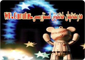 ھەرىكەتچان خەتكۈش قىستۇرمىسى-WP-Cumulus