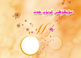 كەت ……
