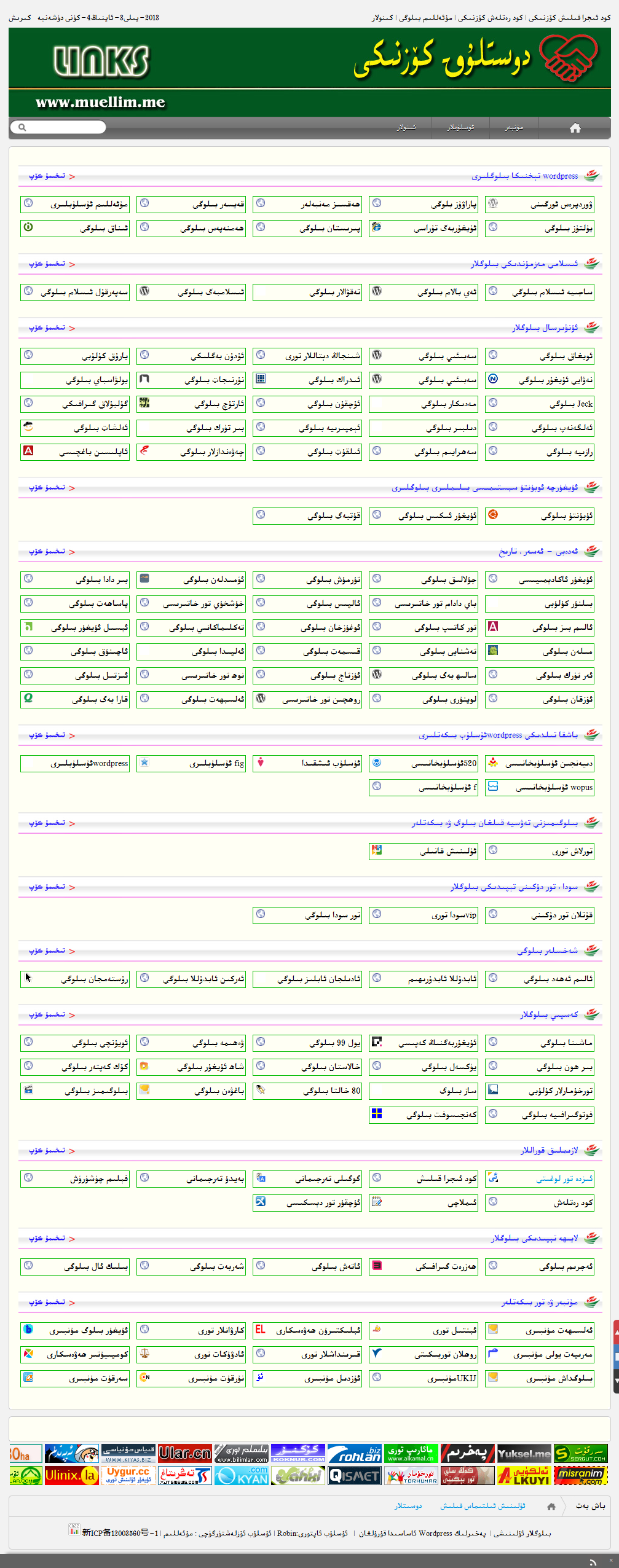 Wordpressتە ياسالغان ئۇلىنىش بېتى 