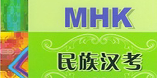 MHKنەتىجىسىنى تەكشۈرۈش