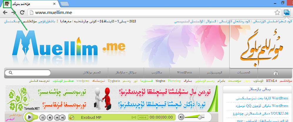 باشقۇرغۇچى باش سۈرىتىنى Favicon بەلگىسى قىلىش