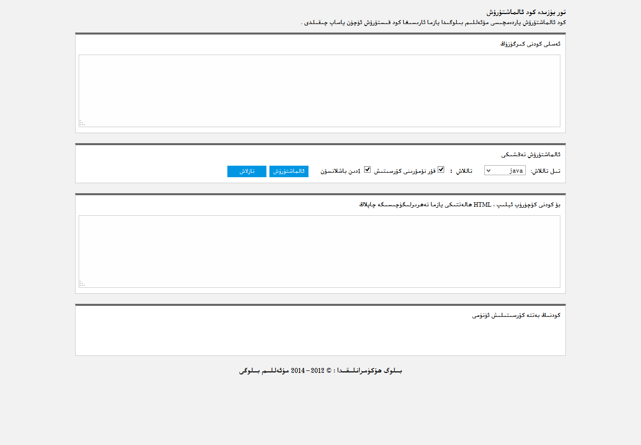 يازمىغا كود قوشۇشنى قىستۇرمىسىز ئەمەلگە ئاشۇرۇش