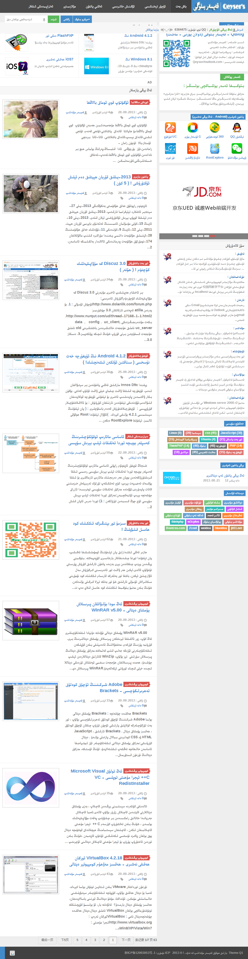 قەيسەر بىلوگى يېڭىچە قىياپەتتە مەيدانغا چىقتى !