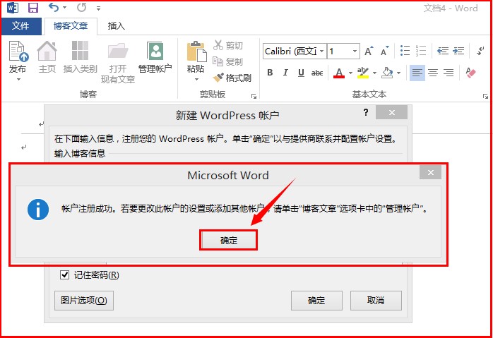 Word2013 تە بىلوگقا يازما يوللاش