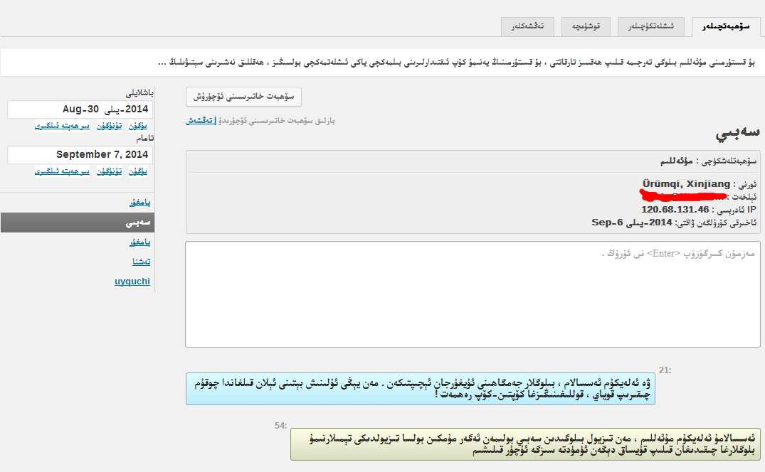 توردا پاراڭلىشىش قىستۇرمىسى 