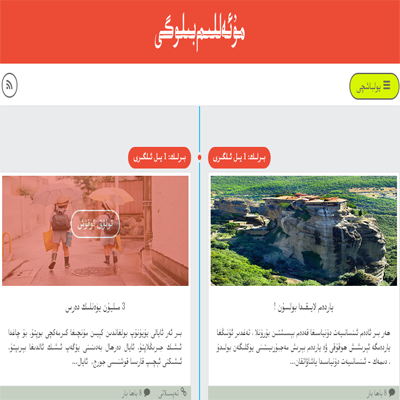 Wordpress رەسىم  ئۇسلۇبى : qanat