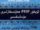 php@uzdil200_200
