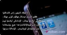 iPhone 5 نىڭ بىر قىسىم لايىھەلىرى