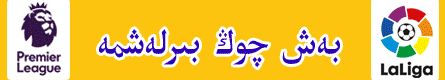 iltash