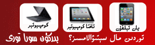بىر كۈن سودا تورى