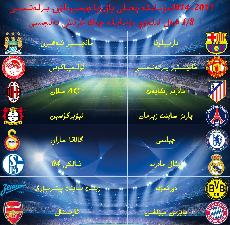 چەك تەنىجە.jpg