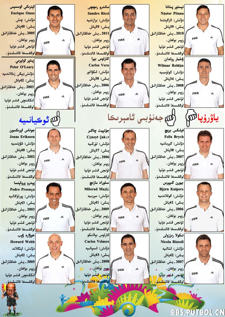 Referees02.jpg