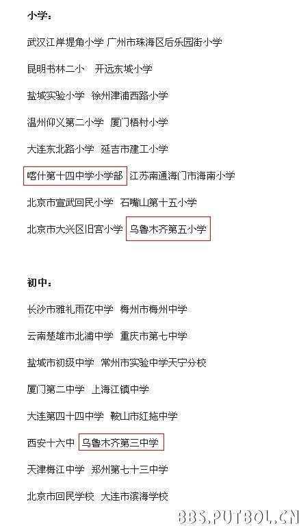 32强名单.jpg