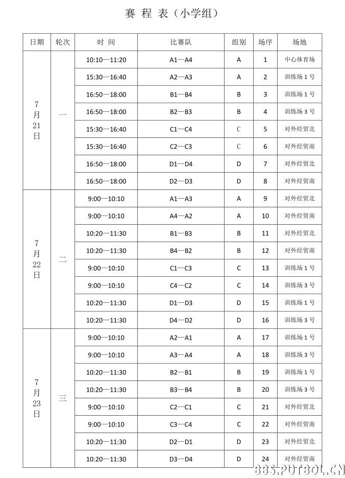 QQxiaoxue20140716153303.png