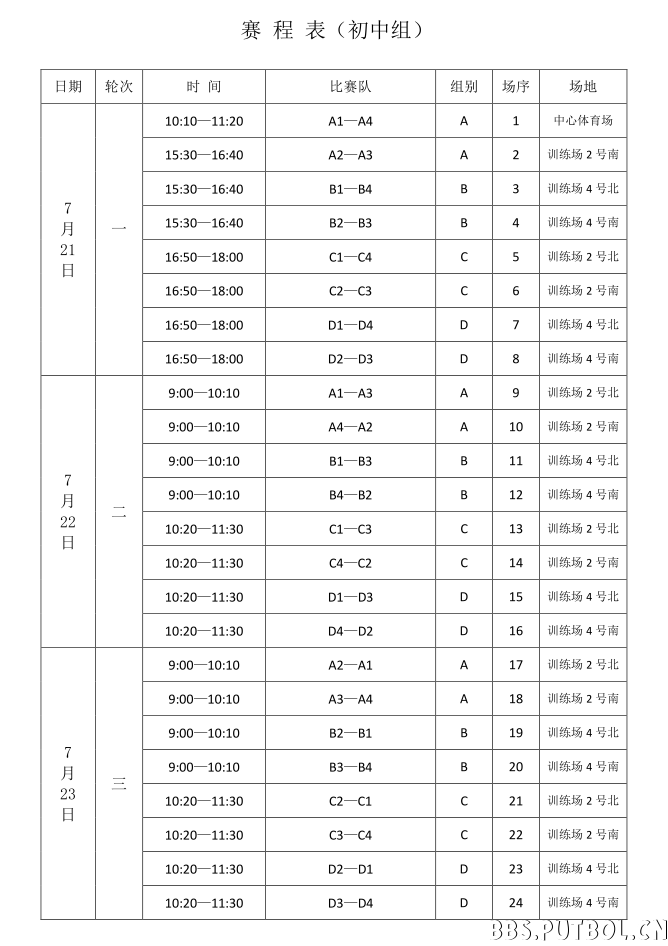 QQchuzhong20140716153347.png