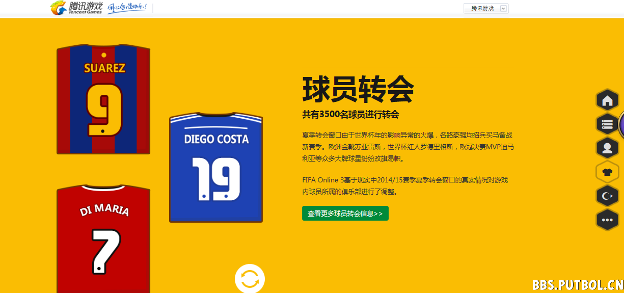14球员更新3.png
