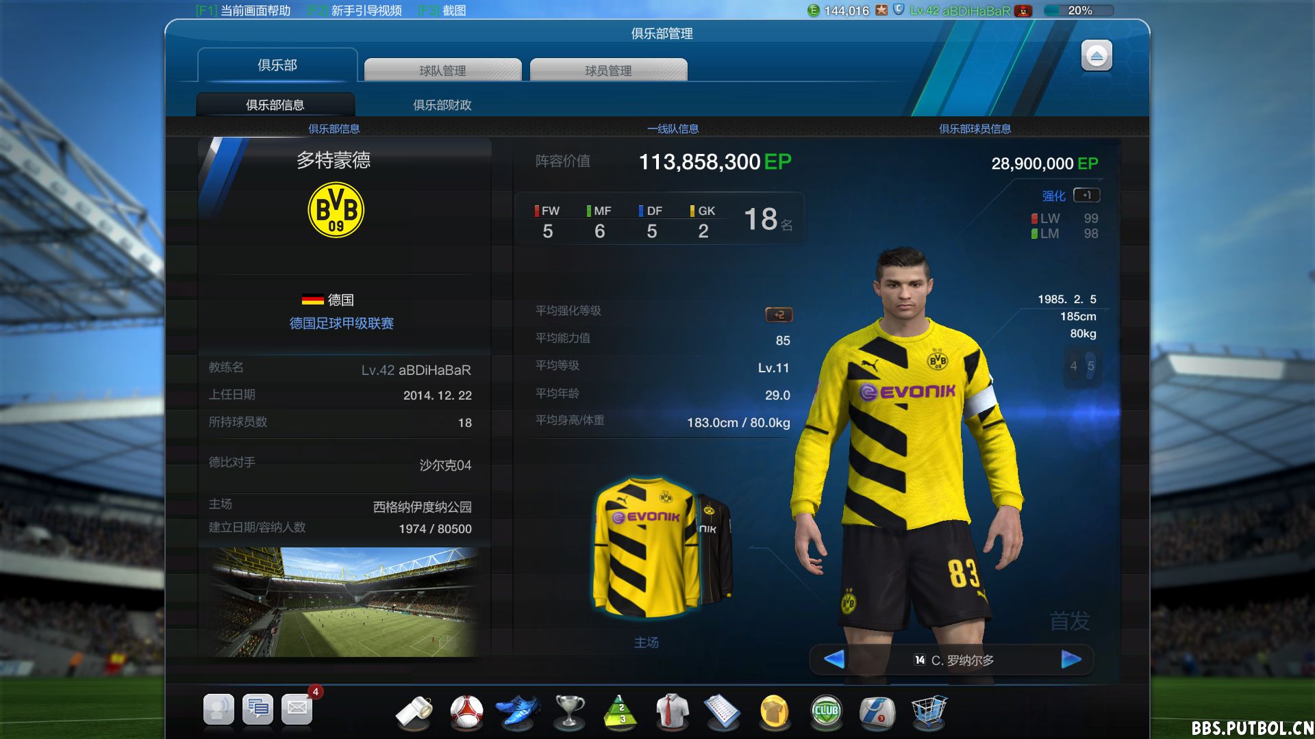 FifaOnline3 ScreenShot 2015-01-02 00-49-22-968.jpg