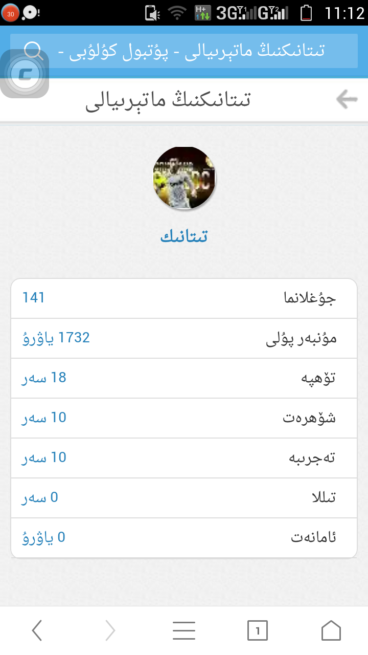 Screenshot_2015-02-25-11-12-07.png