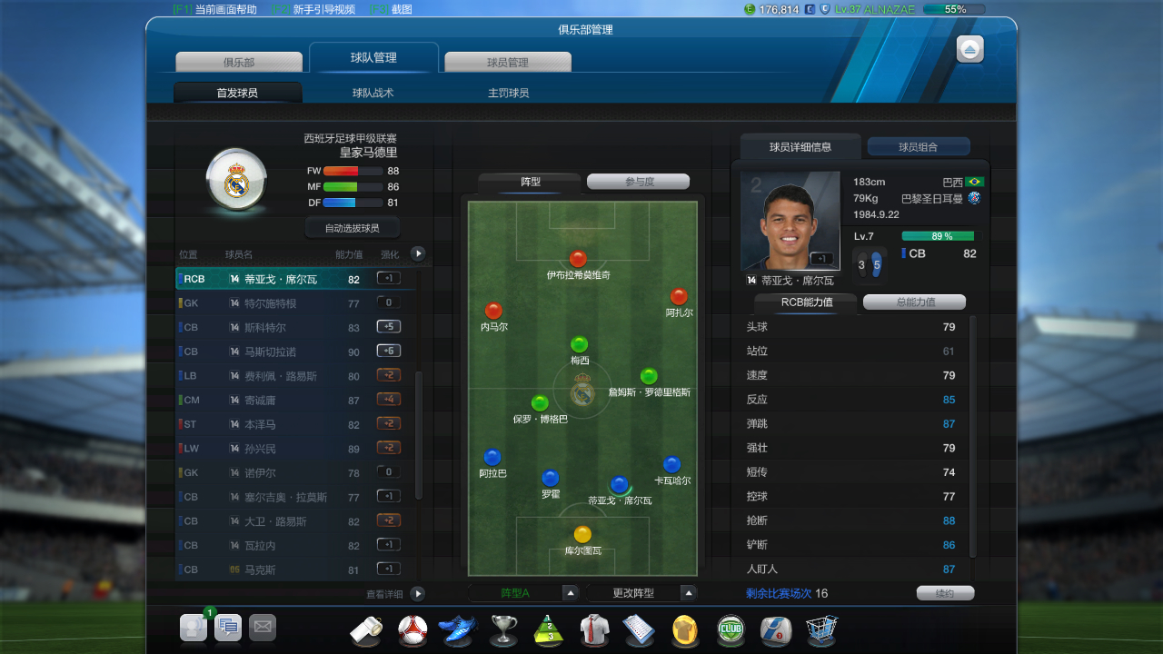 FifaOnline3 ScreenShot 2015-02-27 15-52-56-953.jpg