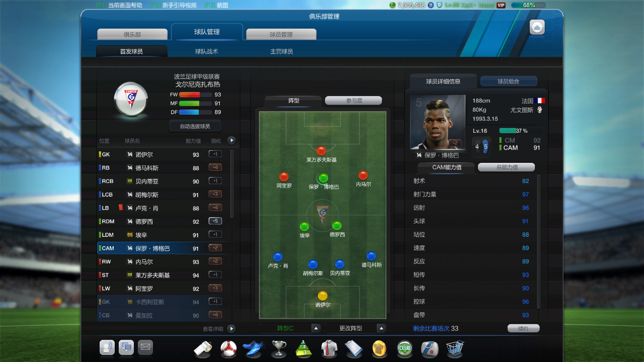 FifaOnline3 ScreenShot 2015-02-27 21-59-57-171.jpg