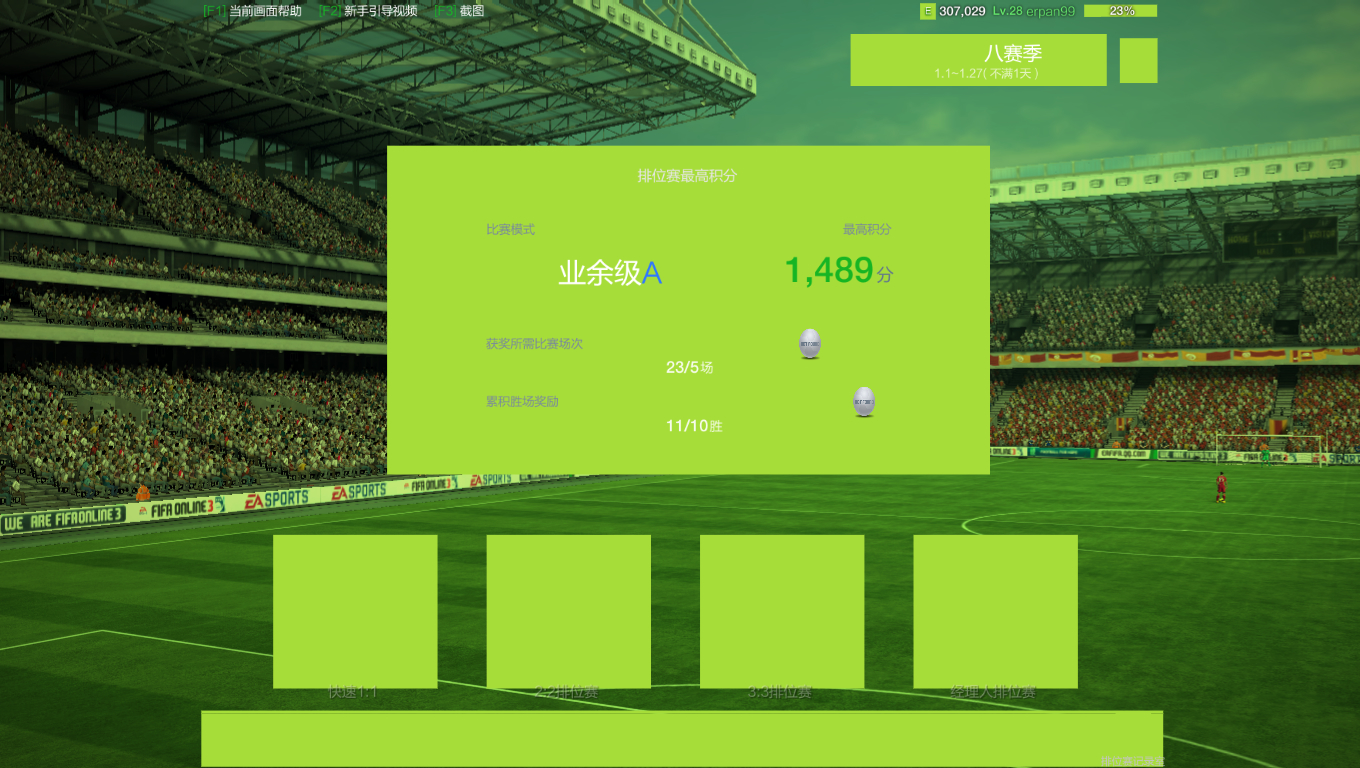 FifaOnline3 ScreenShot 2015-01-26 22-28-33-029.jpg