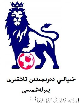 理想超级联赛logo.jpg