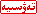 تەۋسىيە