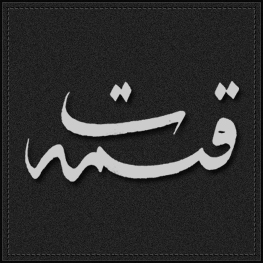 Qismet_New_Theme