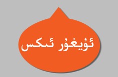 ئۇبۇنتۇغا VirtualBox 4.3.8 نى قاچىلاش ئۇسۇلى