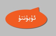 ئۇبۇنتۇغا VirtualBox 4.3.8 نى قاچىلاش ئۇسۇلى