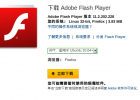 flashplayerforfirefox01