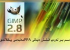 gimp-splash-original