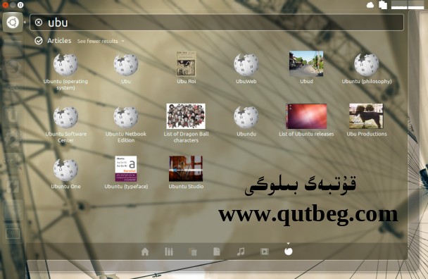 Unity Wikipedia lens ئىزدەش ئىقىتدارنى قېتىۋىلىڭ