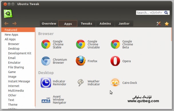 Ubuntu Tweak 0.8.1 ئېلان قىلىندى