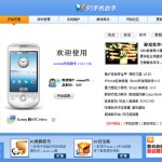 91pcsuit_android