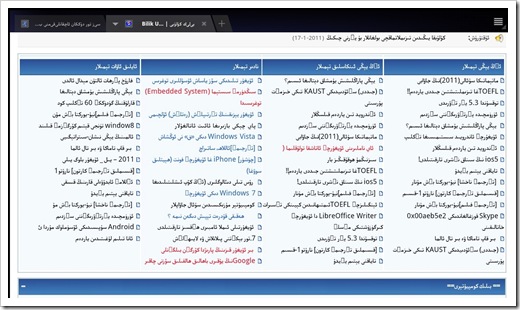 ئاندرويىد 3.1 نى سىناش ئەھۋالى