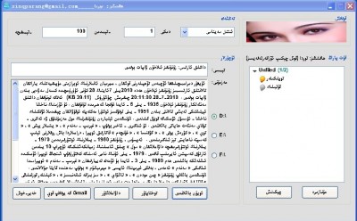 قۇت پاراڭ