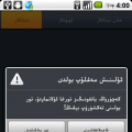 يانفون
