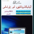 ژۇرنال