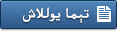 تېما يوللاش