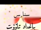 بۇنى چېكىپ كۆرۈڭ