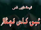 بۇنى چېكىپ كۆرۈڭ