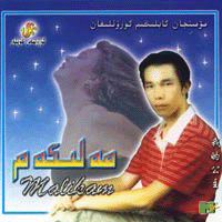 پلاستىنكا: مەلىكەم